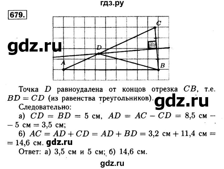 ГДЗ по геометрии 8 класс  Атанасян   задача - 679, Решебник №1 к учебнику 2018