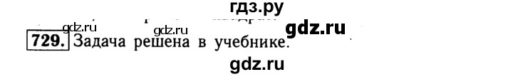 ГДЗ по геометрии 8 класс  Атанасян   задача - 729, Решебник №1 к учебнику 2018