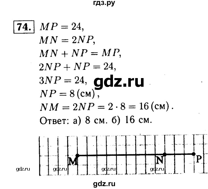 ГДЗ по геометрии 8 класс  Атанасян   задача - 74, Решебник №1 к учебнику 2018