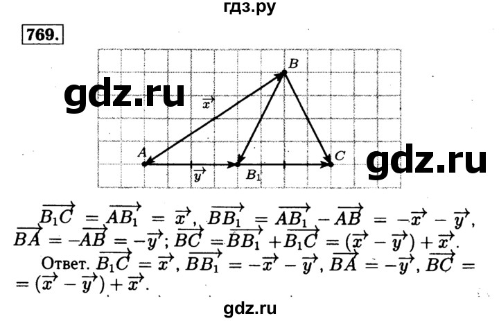 ГДЗ по геометрии 8 класс  Атанасян   задача - 769, Решебник №1 к учебнику 2018