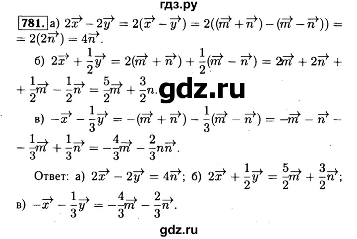 ГДЗ по геометрии 8 класс  Атанасян   задача - 781, Решебник №1 к учебнику 2018