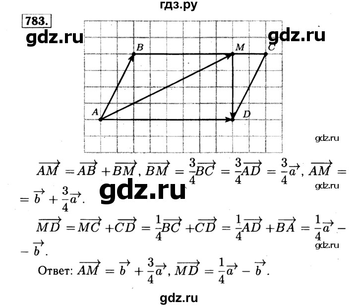 ГДЗ по геометрии 8 класс  Атанасян   задача - 783, Решебник №1 к учебнику 2018