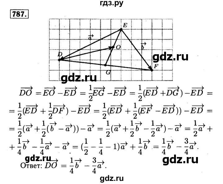 ГДЗ по геометрии 8 класс  Атанасян   задача - 787, Решебник №1 к учебнику 2018