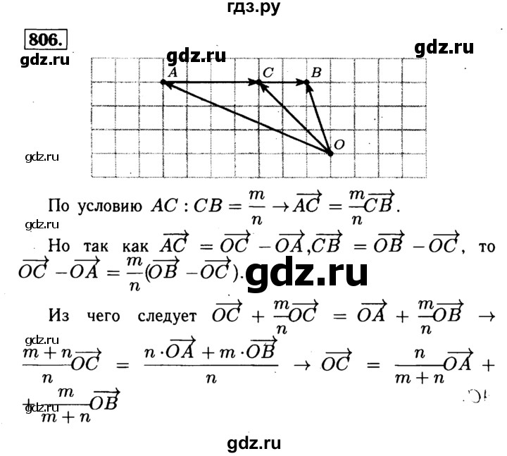 ГДЗ по геометрии 8 класс  Атанасян   задача - 806, Решебник №1 к учебнику 2018