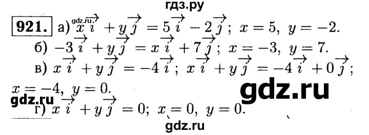 ГДЗ по геометрии 8 класс  Атанасян   задача - 921, Решебник №1 к учебнику 2018