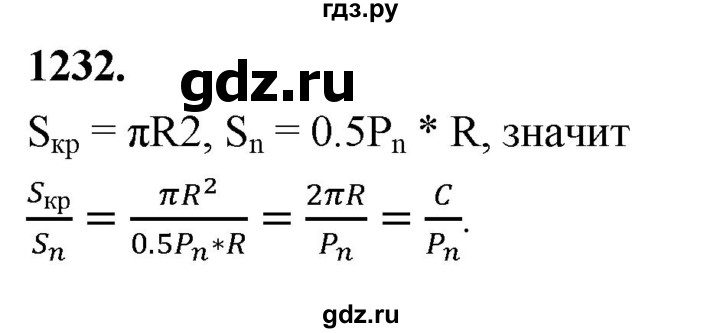 ГДЗ по геометрии 8 класс  Атанасян   задача - 1232, Решебник к учебнику 2023