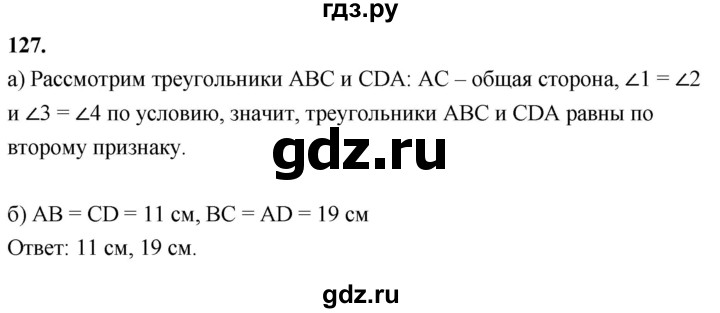 ГДЗ по геометрии 8 класс  Атанасян   задача - 127, Решебник к учебнику 2023