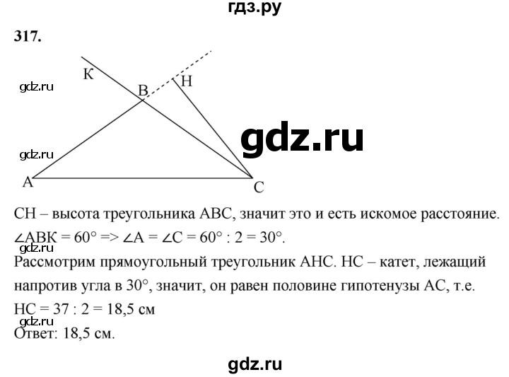 ГДЗ по геометрии 8 класс  Атанасян   задача - 317, Решебник к учебнику 2023