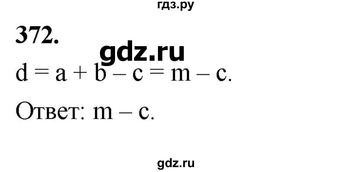 ГДЗ по геометрии 8 класс  Атанасян   задача - 372, Решебник к учебнику 2023