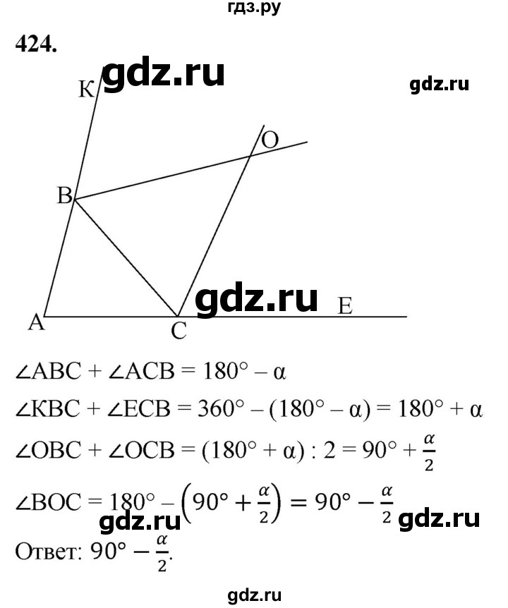 ГДЗ по геометрии 8 класс  Атанасян   задача - 424, Решебник к учебнику 2023