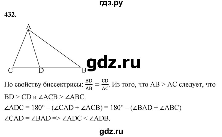 ГДЗ по геометрии 8 класс  Атанасян   задача - 432, Решебник к учебнику 2023