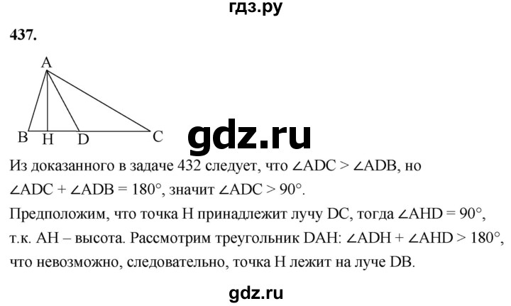 ГДЗ по геометрии 8 класс  Атанасян   задача - 437, Решебник к учебнику 2023