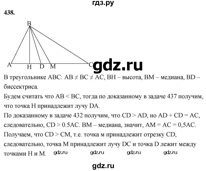 ГДЗ по геометрии 8 класс  Атанасян   задача - 438, Решебник к учебнику 2023