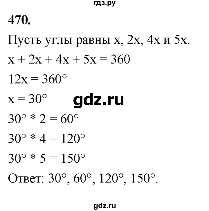 ГДЗ по геометрии 8 класс  Атанасян   задача - 470, Решебник к учебнику 2023