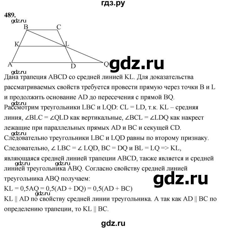 ГДЗ по геометрии 8 класс  Атанасян   задача - 489, Решебник к учебнику 2023