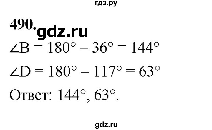 ГДЗ по геометрии 8 класс  Атанасян   задача - 490, Решебник к учебнику 2023