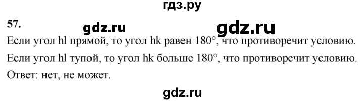 ГДЗ по геометрии 8 класс  Атанасян   задача - 57, Решебник к учебнику 2023
