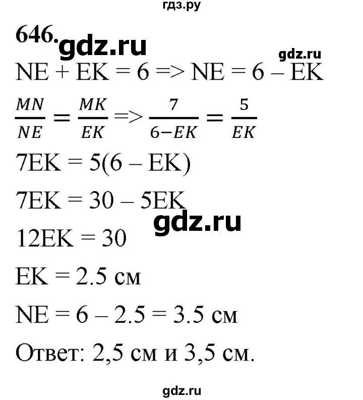 ГДЗ по геометрии 8 класс  Атанасян   задача - 646, Решебник к учебнику 2023