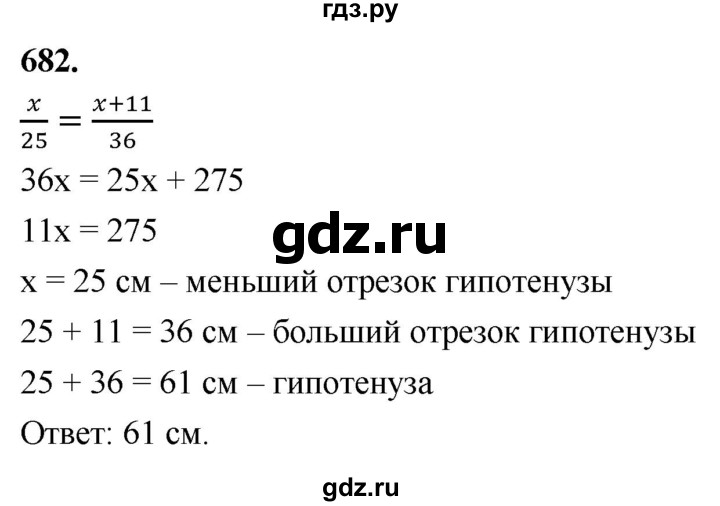 ГДЗ по геометрии 8 класс  Атанасян   задача - 682, Решебник к учебнику 2023
