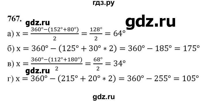 ГДЗ по геометрии 8 класс  Атанасян   задача - 767, Решебник к учебнику 2023
