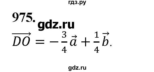 ГДЗ по геометрии 8 класс  Атанасян   задача - 975, Решебник к учебнику 2023