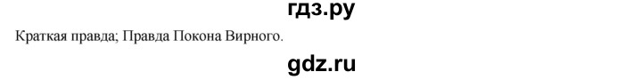 ГДЗ по обществознанию 6 класс Петрунин   страница - 186, Решебник