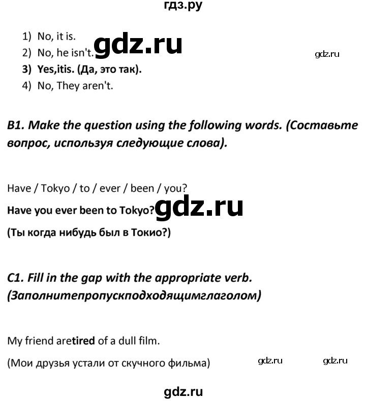 ГДЗ по английскому языку 6 класс Сухоросова контрольно-измерительные материалы  тест 1. вариант - 2, Решебник