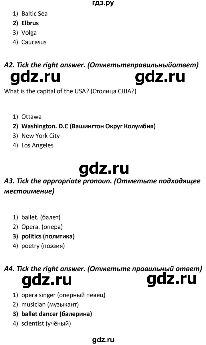 ГДЗ по английскому языку 6 класс Сухоросова контрольно-измерительные материалы  тест 2. вариант - 1, Решебник