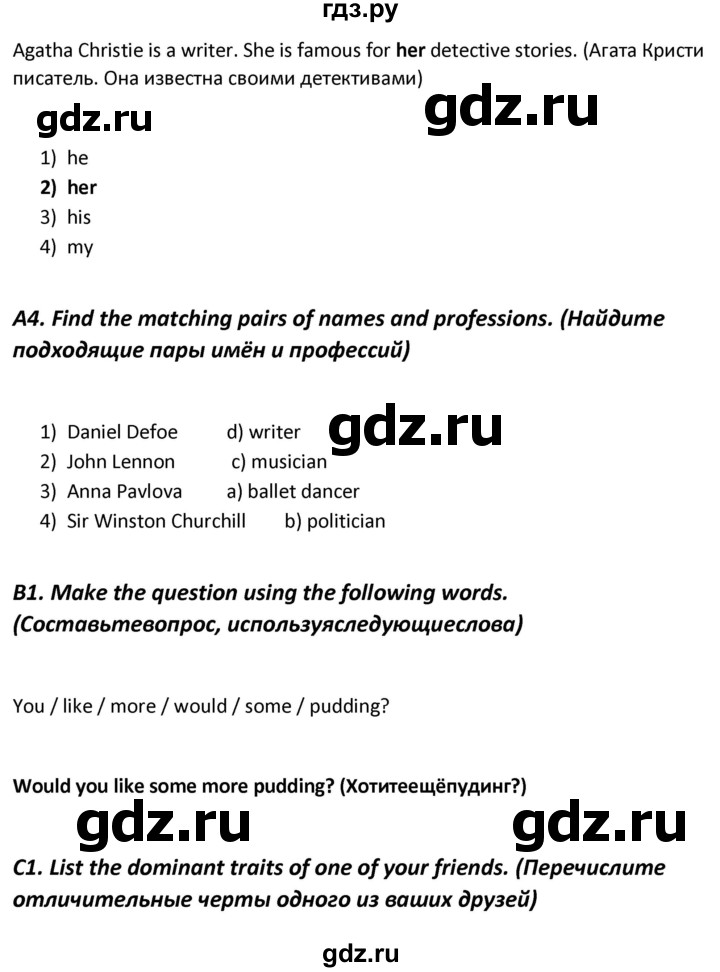 ГДЗ по английскому языку 6 класс Сухоросова контрольно-измерительные материалы  тест 3. вариант - 2, Решебник