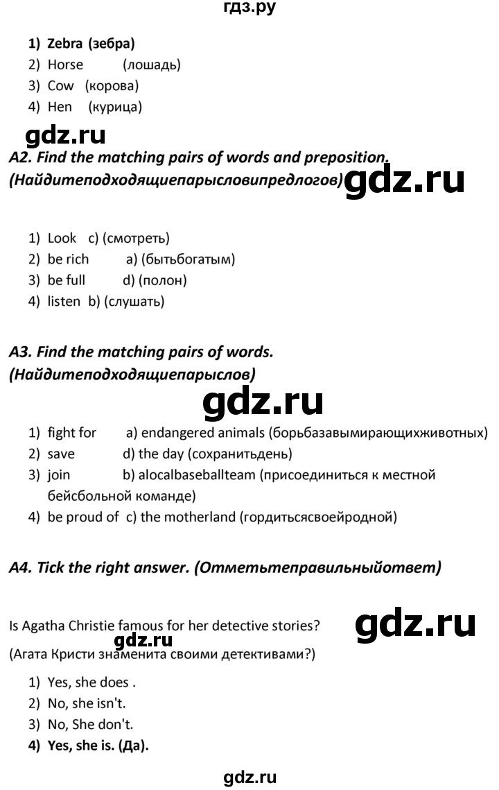ГДЗ по английскому языку 6 класс Сухоросова контрольно-измерительные материалы  тест 4. вариант - 2, Решебник