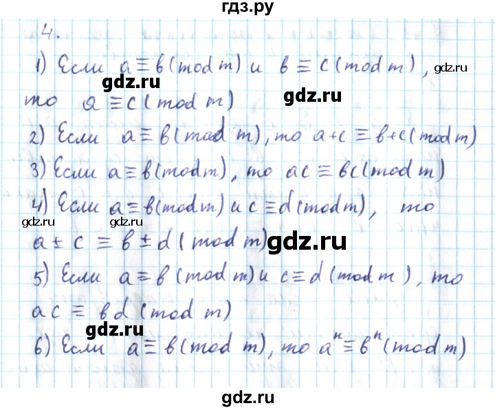 ГДЗ по алгебре 10 класс Мерзляк  Углубленный уровень вопросы - 47, Решебник №2