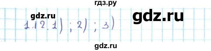 ГДЗ по алгебре 10 класс Мерзляк  Углубленный уровень параграф 1 - 1.12, Решебник №2