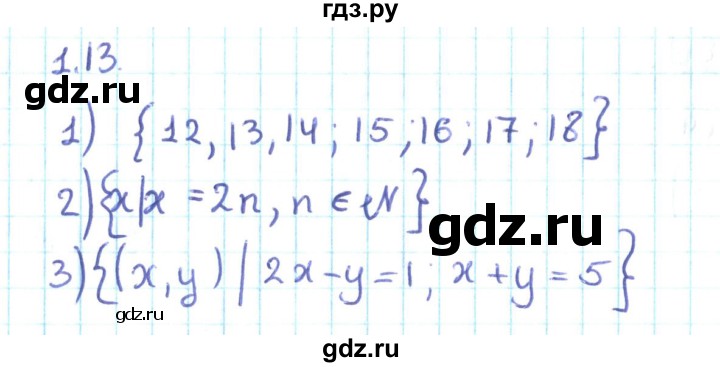 ГДЗ по алгебре 10 класс Мерзляк  Углубленный уровень параграф 1 - 1.13, Решебник №2