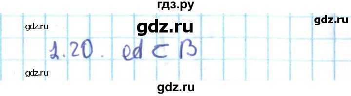 ГДЗ по алгебре 10 класс Мерзляк  Углубленный уровень параграф 1 - 1.20, Решебник №2