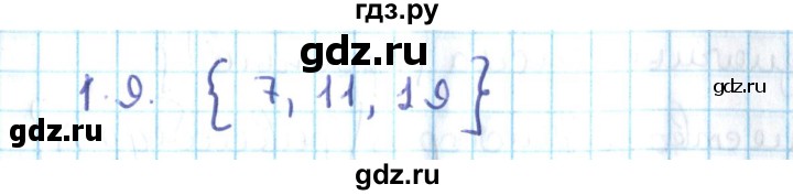 ГДЗ по алгебре 10 класс Мерзляк  Углубленный уровень параграф 1 - 1.9, Решебник №2