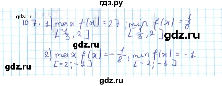 ГДЗ по алгебре 10 класс Мерзляк  Углубленный уровень параграф 10 - 10.7, Решебник №2