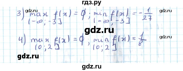 ГДЗ по алгебре 10 класс Мерзляк  Углубленный уровень параграф 10 - 10.7, Решебник №2