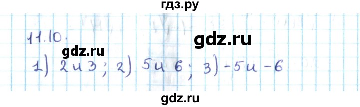 ГДЗ по алгебре 10 класс Мерзляк  Углубленный уровень параграф 11 - 11.10, Решебник №2