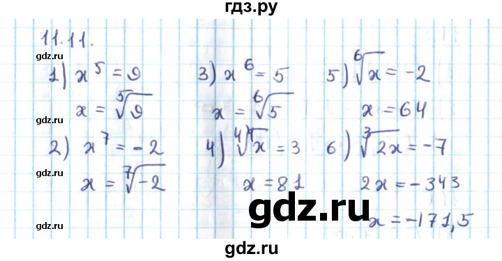 ГДЗ по алгебре 10 класс Мерзляк  Углубленный уровень параграф 11 - 11.11, Решебник №2