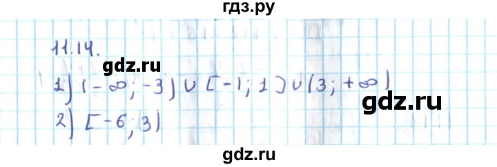 ГДЗ по алгебре 10 класс Мерзляк  Углубленный уровень параграф 11 - 11.14, Решебник №2