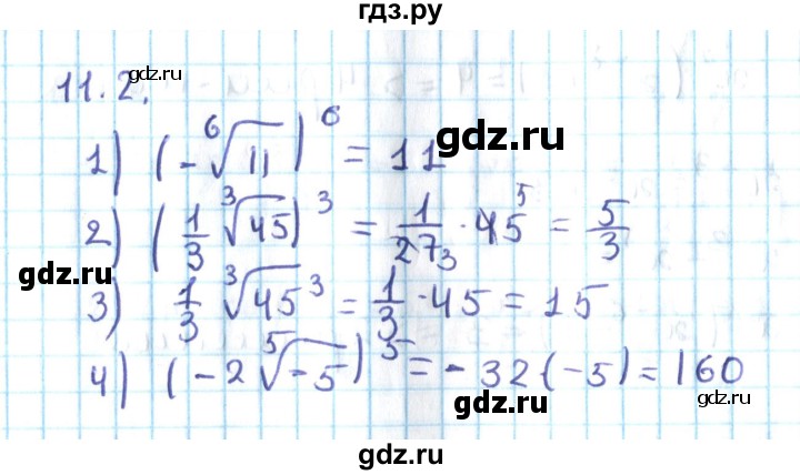 ГДЗ по алгебре 10 класс Мерзляк  Углубленный уровень параграф 11 - 11.2, Решебник №2