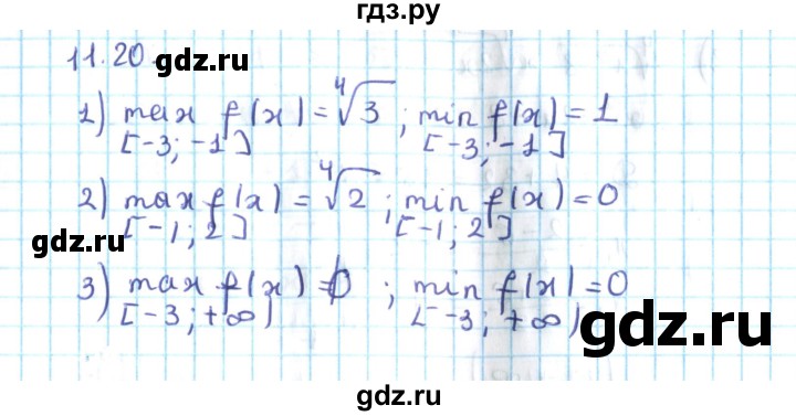 ГДЗ по алгебре 10 класс Мерзляк  Углубленный уровень параграф 11 - 11.20, Решебник №2