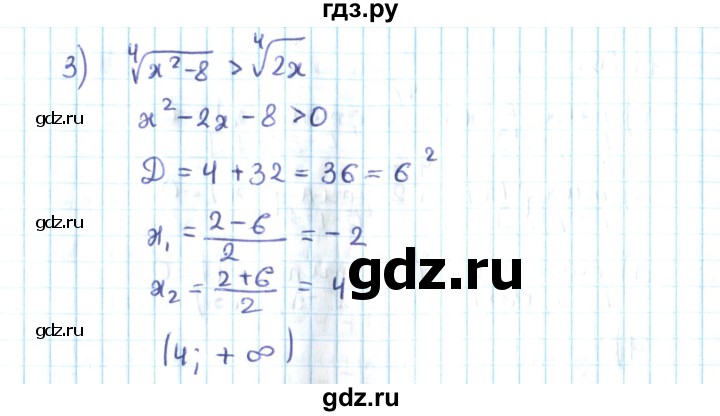 ГДЗ по алгебре 10 класс Мерзляк  Углубленный уровень параграф 11 - 11.22, Решебник №2
