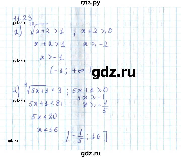 ГДЗ по алгебре 10 класс Мерзляк  Углубленный уровень параграф 11 - 11.23, Решебник №2