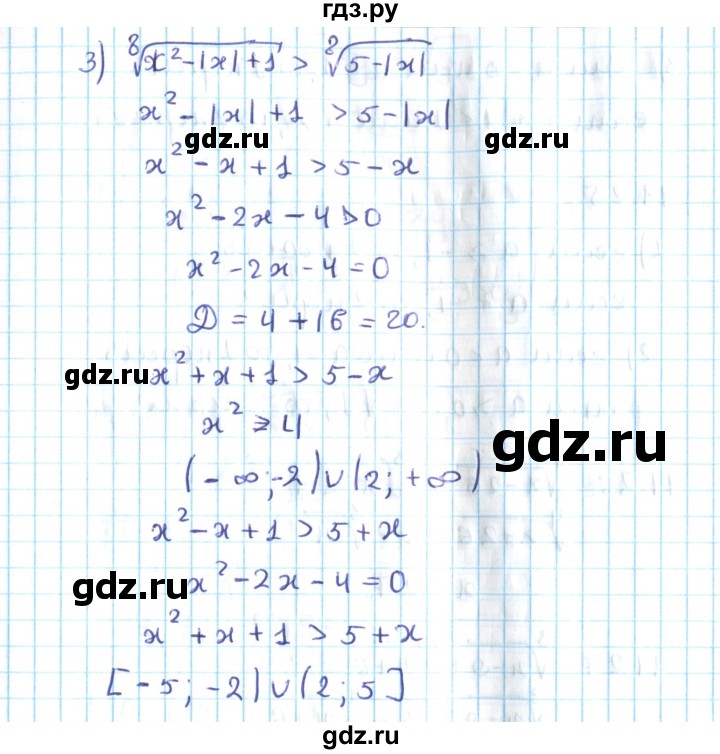 ГДЗ по алгебре 10 класс Мерзляк  Углубленный уровень параграф 11 - 11.23, Решебник №2
