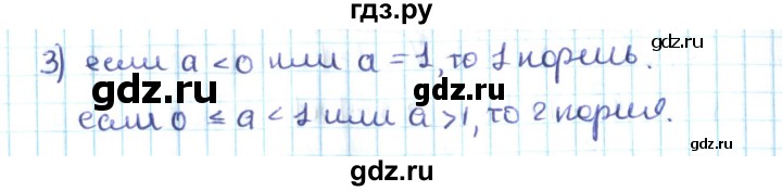 ГДЗ по алгебре 10 класс Мерзляк  Углубленный уровень параграф 11 - 11.24, Решебник №2
