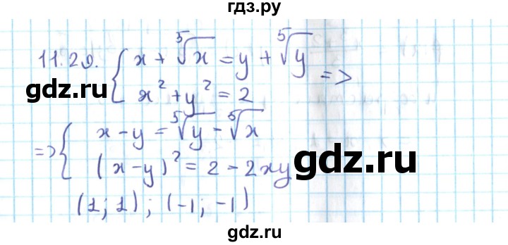ГДЗ по алгебре 10 класс Мерзляк  Углубленный уровень параграф 11 - 11.29, Решебник №2