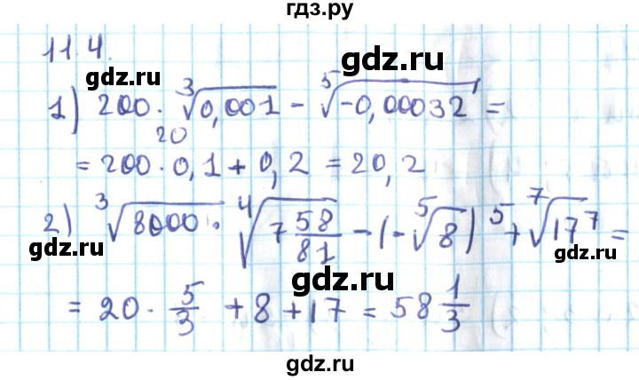 ГДЗ по алгебре 10 класс Мерзляк  Углубленный уровень параграф 11 - 11.4, Решебник №2