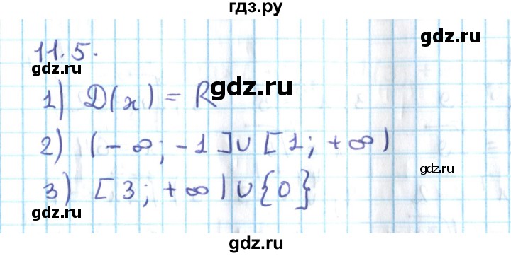 ГДЗ по алгебре 10 класс Мерзляк  Углубленный уровень параграф 11 - 11.5, Решебник №2