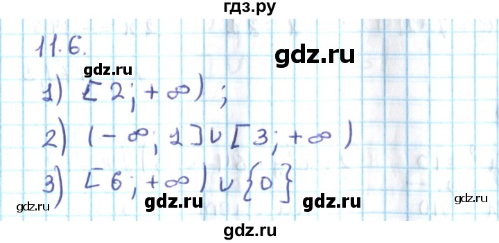 ГДЗ по алгебре 10 класс Мерзляк  Углубленный уровень параграф 11 - 11.6, Решебник №2